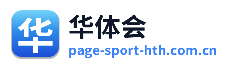 华体会 Logo